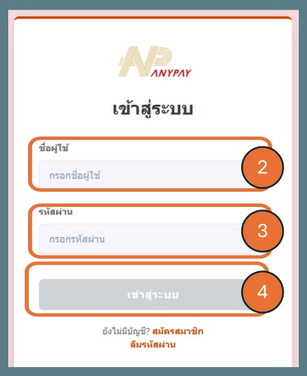 partner login.jpg